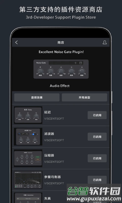 音乐制作工坊app截图4
