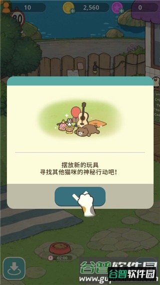 游戏攻略配图3