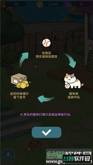 游戏攻略配图4