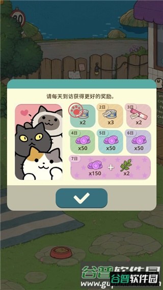 游戏攻略配图7