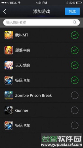 gmd变速齿轮免root版截图3