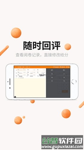 丽升阅卷系统手机版最新截图2