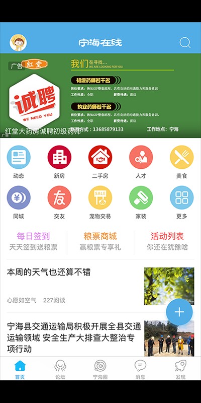 宁海在线app下载