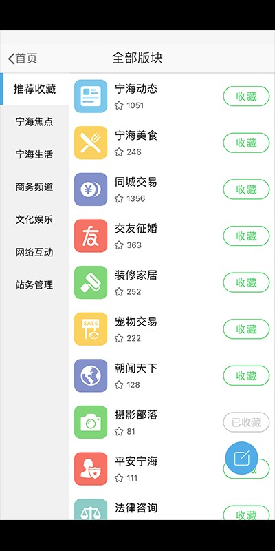 宁海在线网截图2