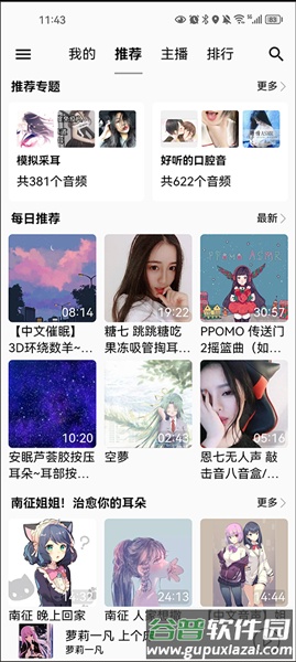 使用教程配图1