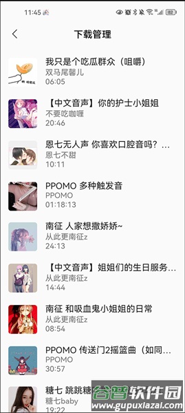 使用教程配图3