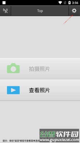 怎么设置中文配图1