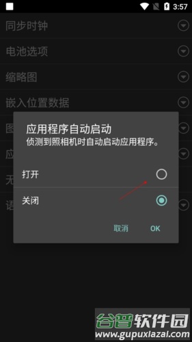 怎么连接相机配图3