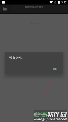 怎么传视频配图3