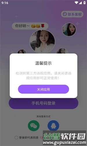寻悦图片4