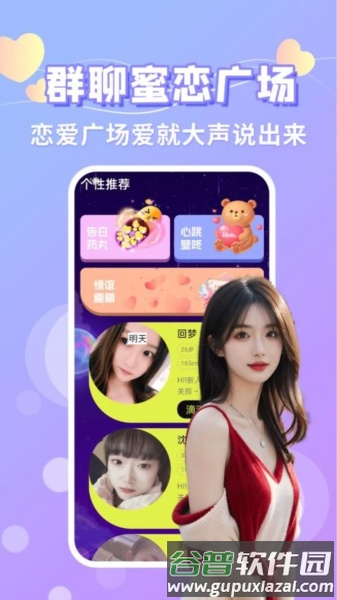 寻悦官方版截图2