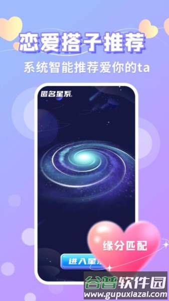 寻悦官方版截图3