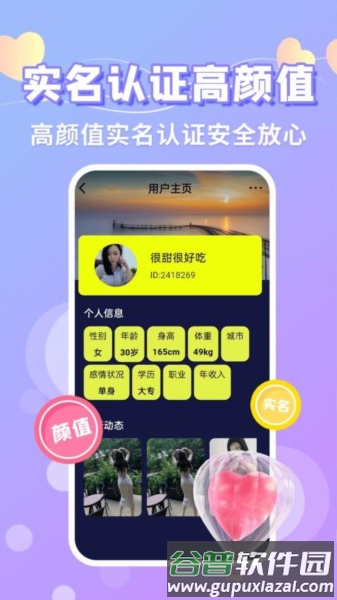 寻悦官方版截图4