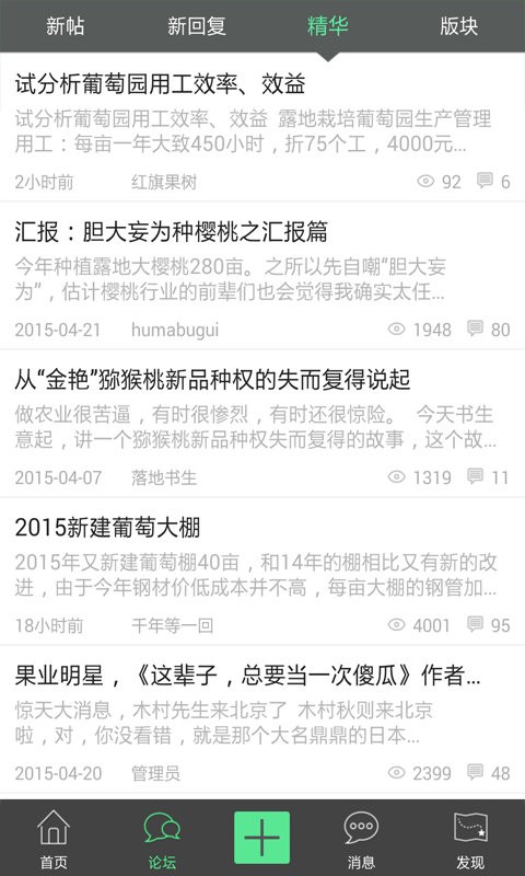 水果邦app