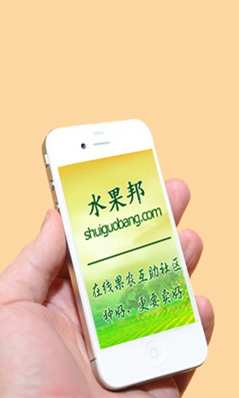 水果邦论坛截图2