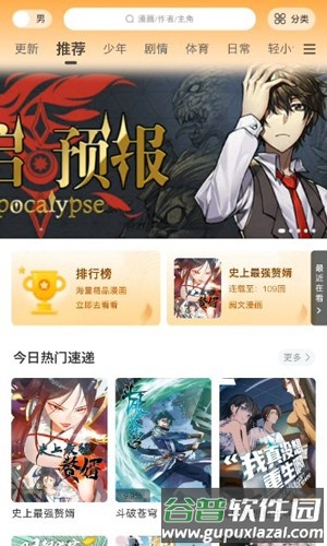 漫画星1