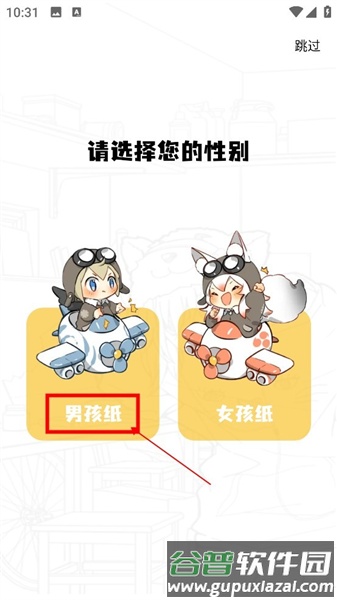 软件使用配图1