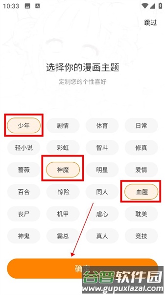 软件使用配图2