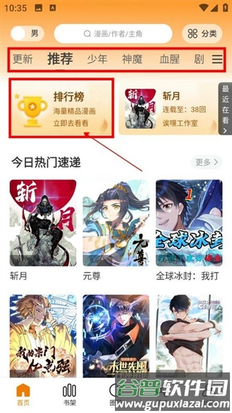 软件使用配图3