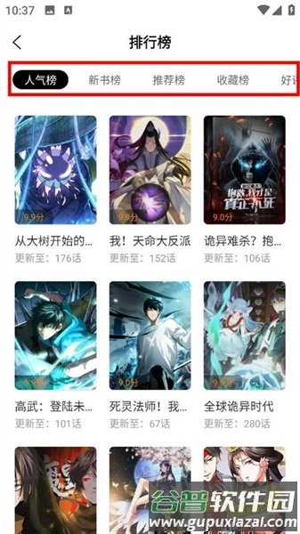 软件使用配图4