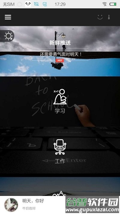 音乐世界官方版截图4