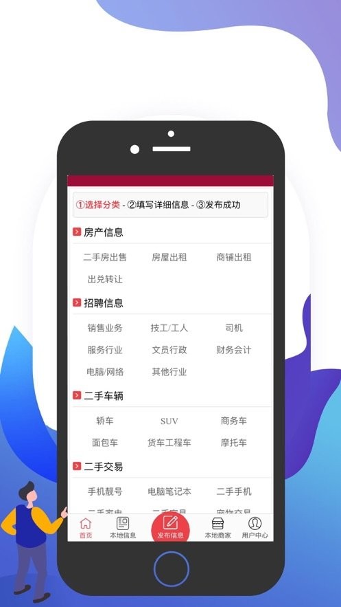 四平新风采官方最新版截图1