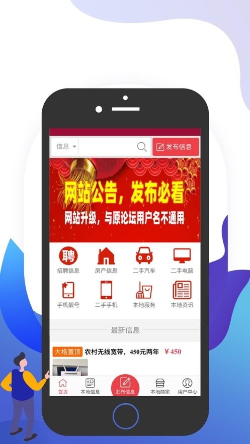 四平新风采官方最新版截图2