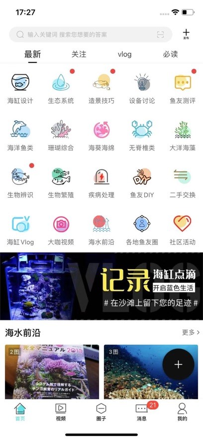 海精灵app 海精灵软件下载