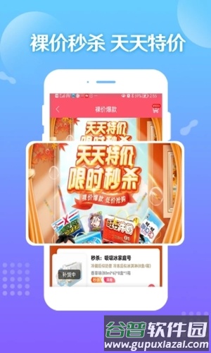 旺仔旺铺app宣传图2