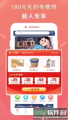 旺仔旺铺官方版截图1