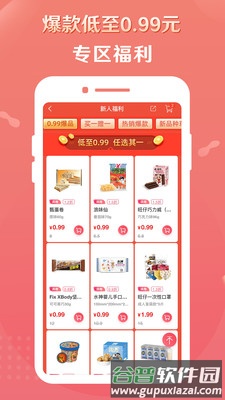 旺仔旺铺官方版截图2