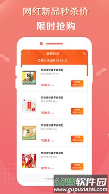 旺仔旺铺官方版截图3
