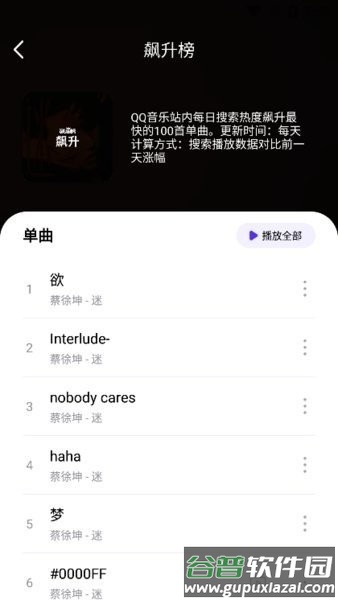 音乐世界musicworld app截图1