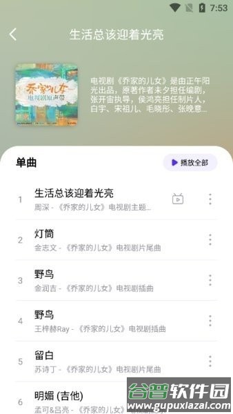 音乐世界musicworld app截图3