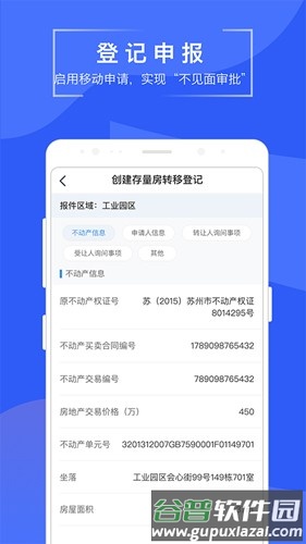苏易登app官方版截图1