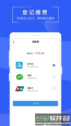 苏易登app官方版截图2