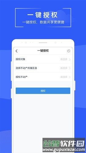 苏易登app官方版截图3