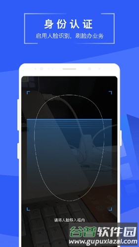 苏易登app官方版截图4