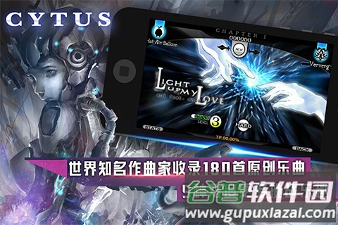 音乐世界cytus小米版截图2