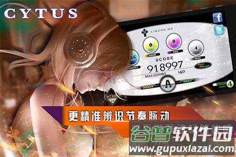 音乐世界cytus小米版截图4