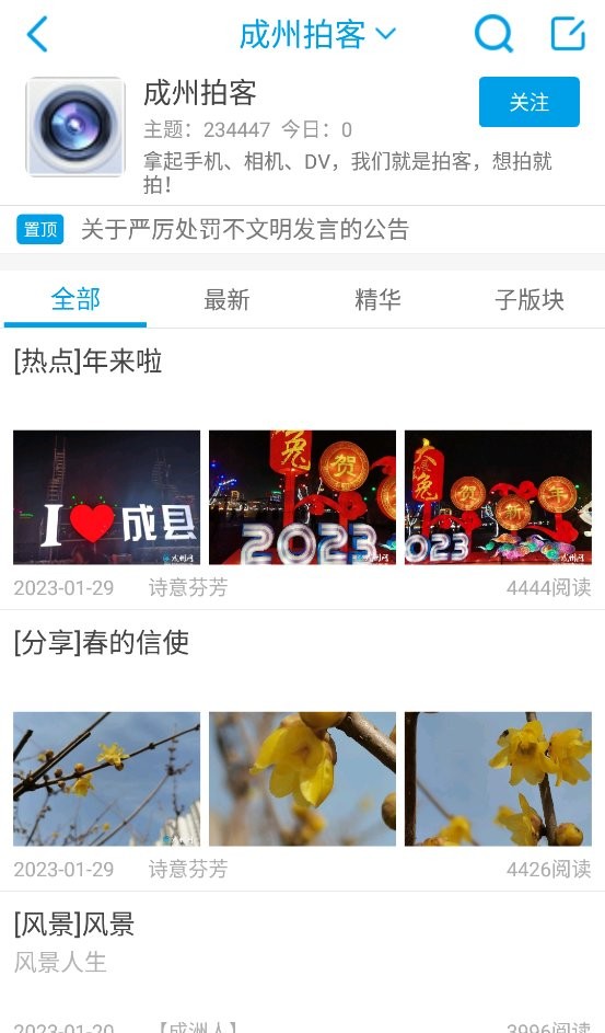 成州网app下载