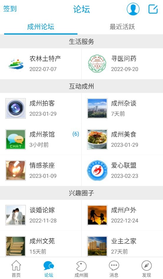 成州网客户端截图1