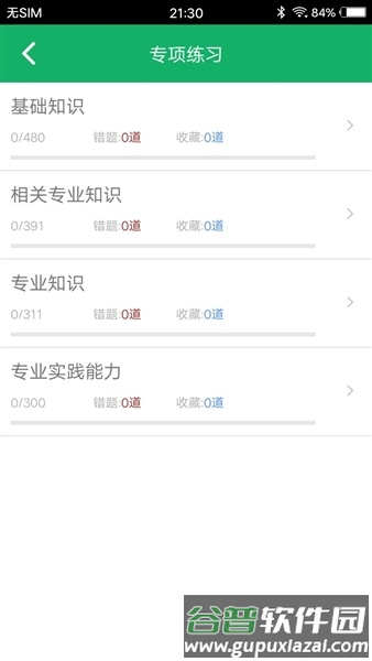 软件功能配图1
