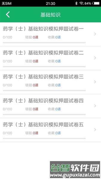 软件特色配图1