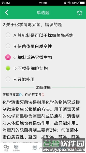 软件亮点配图1
