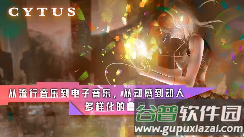 音乐世界cytus中文版截图3