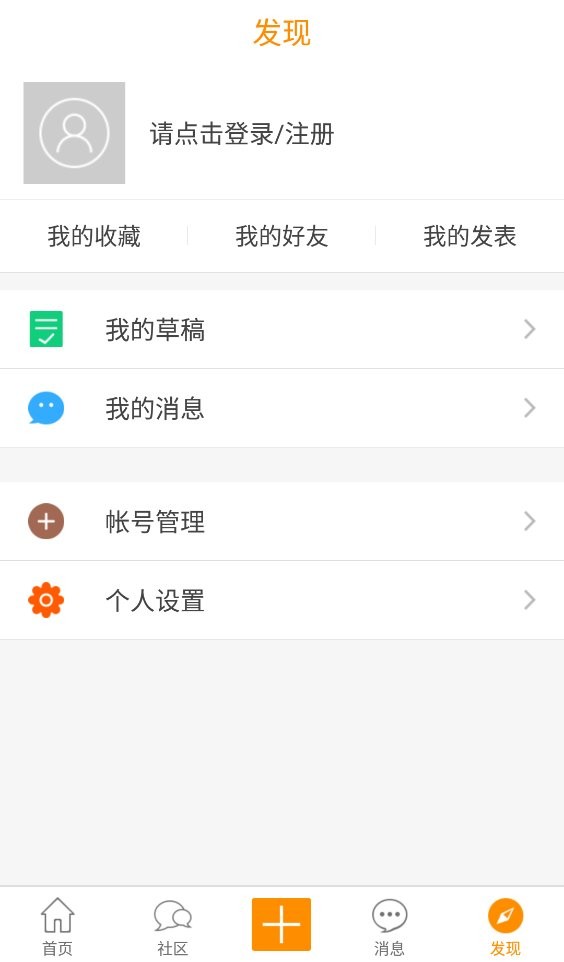 声远论坛手机版截图1