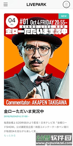 livepark app截图2
