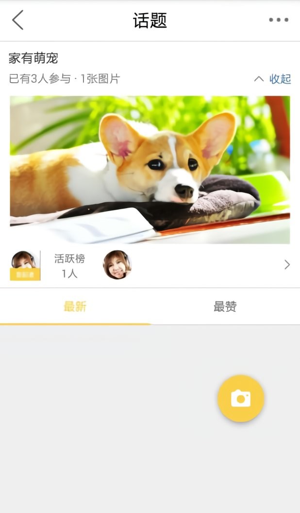 茸城论坛app截图2