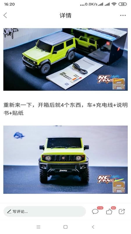 rcfans遥控迷最新版 rcfans遥控迷官方版